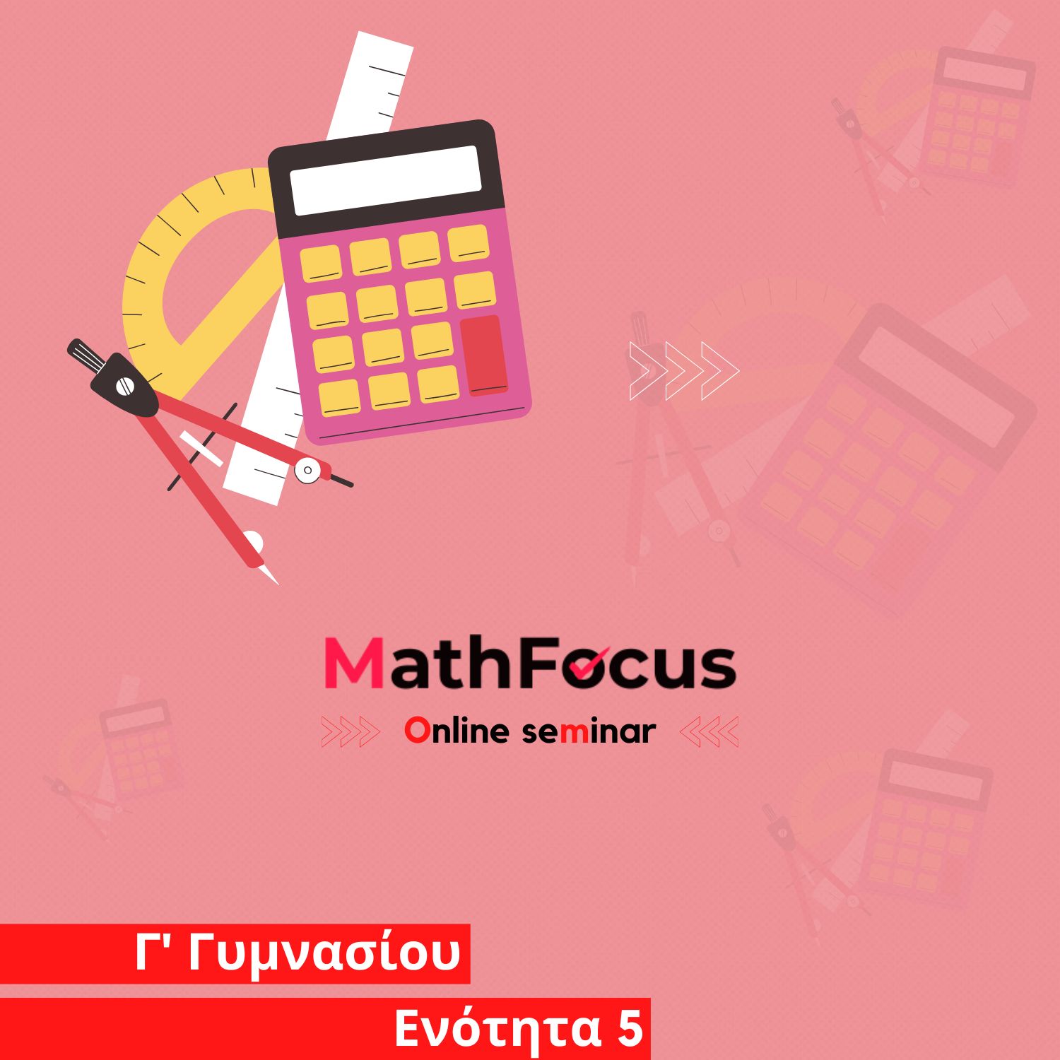 5rd High School Unit XNUMX Math Focus Dr. Toumbalidou Anna Tuition center in Komotini 5rd High School Unit XNUMX Math Focus Dr. Toumbalidou Anna Tuition center in Komotini